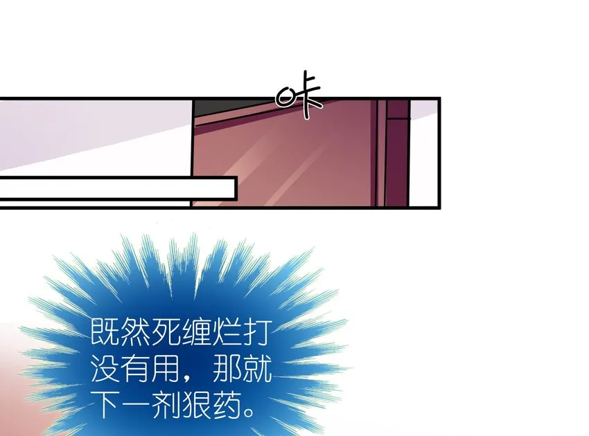 35 苏筱叶的心机 第22页