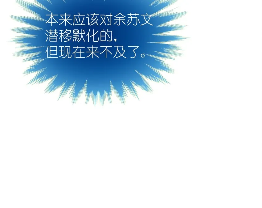 35 苏筱叶的心机 第26页