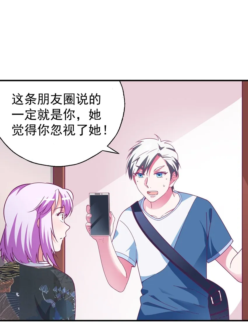 35 苏筱叶的心机 第33页
