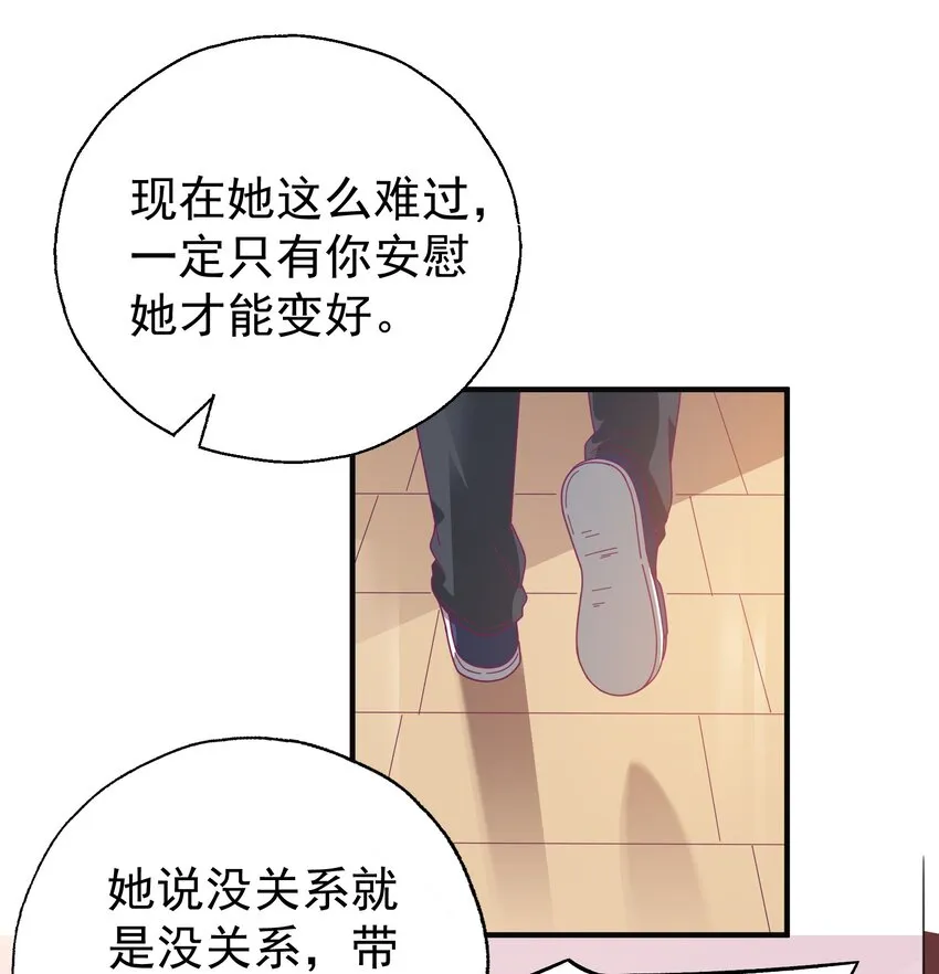 35 苏筱叶的心机 第34页