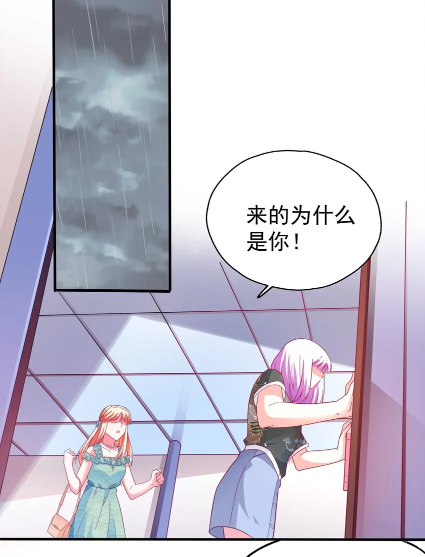 35 苏筱叶的心机 第43页