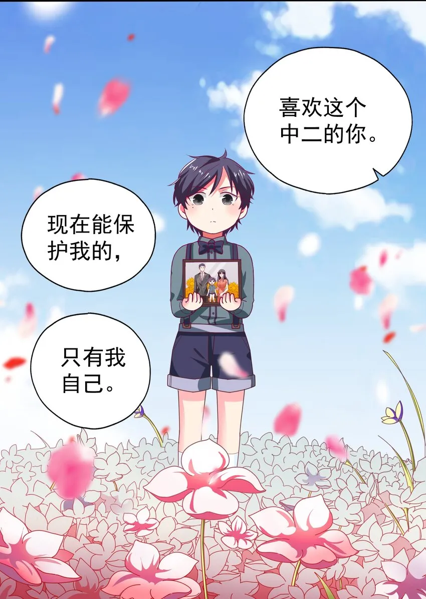 35 苏筱叶的心机 第54页