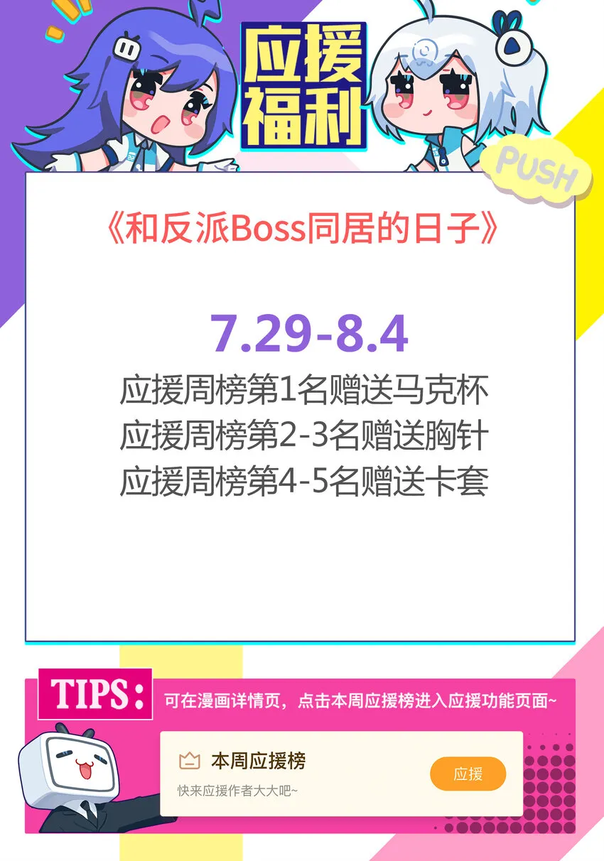 35 苏筱叶的心机 第56页