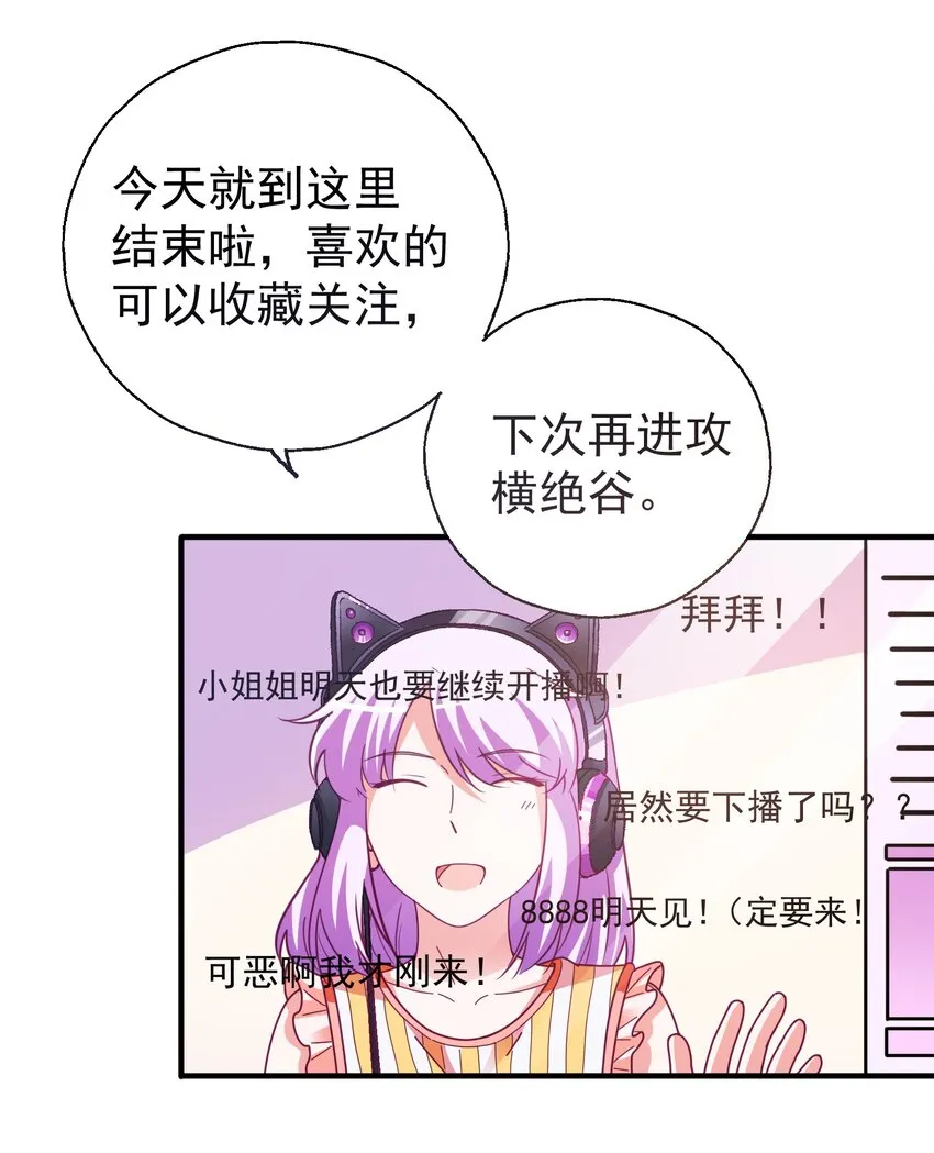 36 学生会的新人 第2页