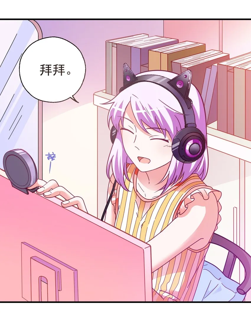 36 学生会的新人 第3页