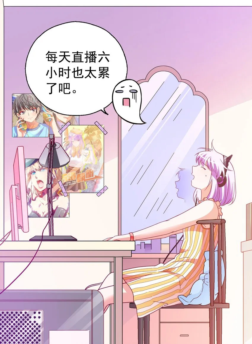 36 学生会的新人 第5页