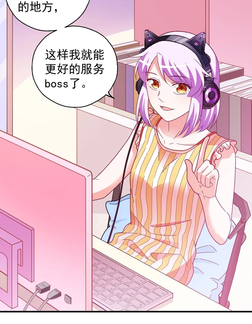 36 学生会的新人 第9页
