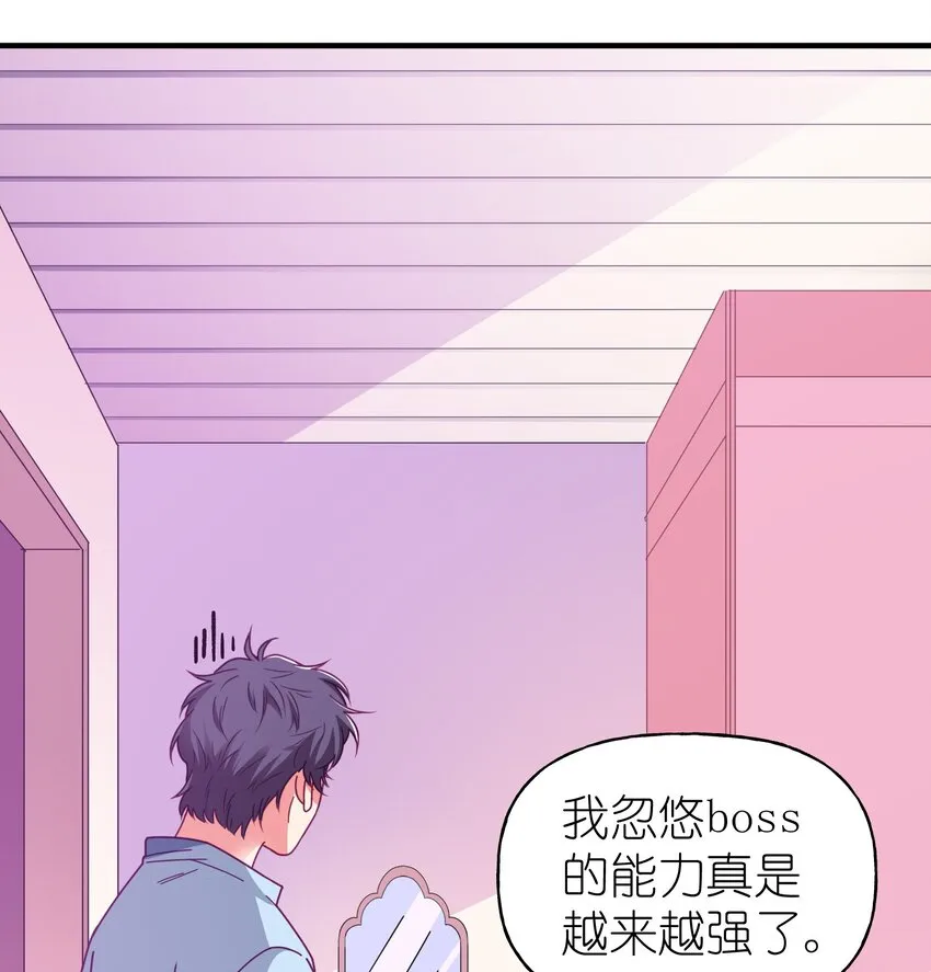 36 学生会的新人 第10页