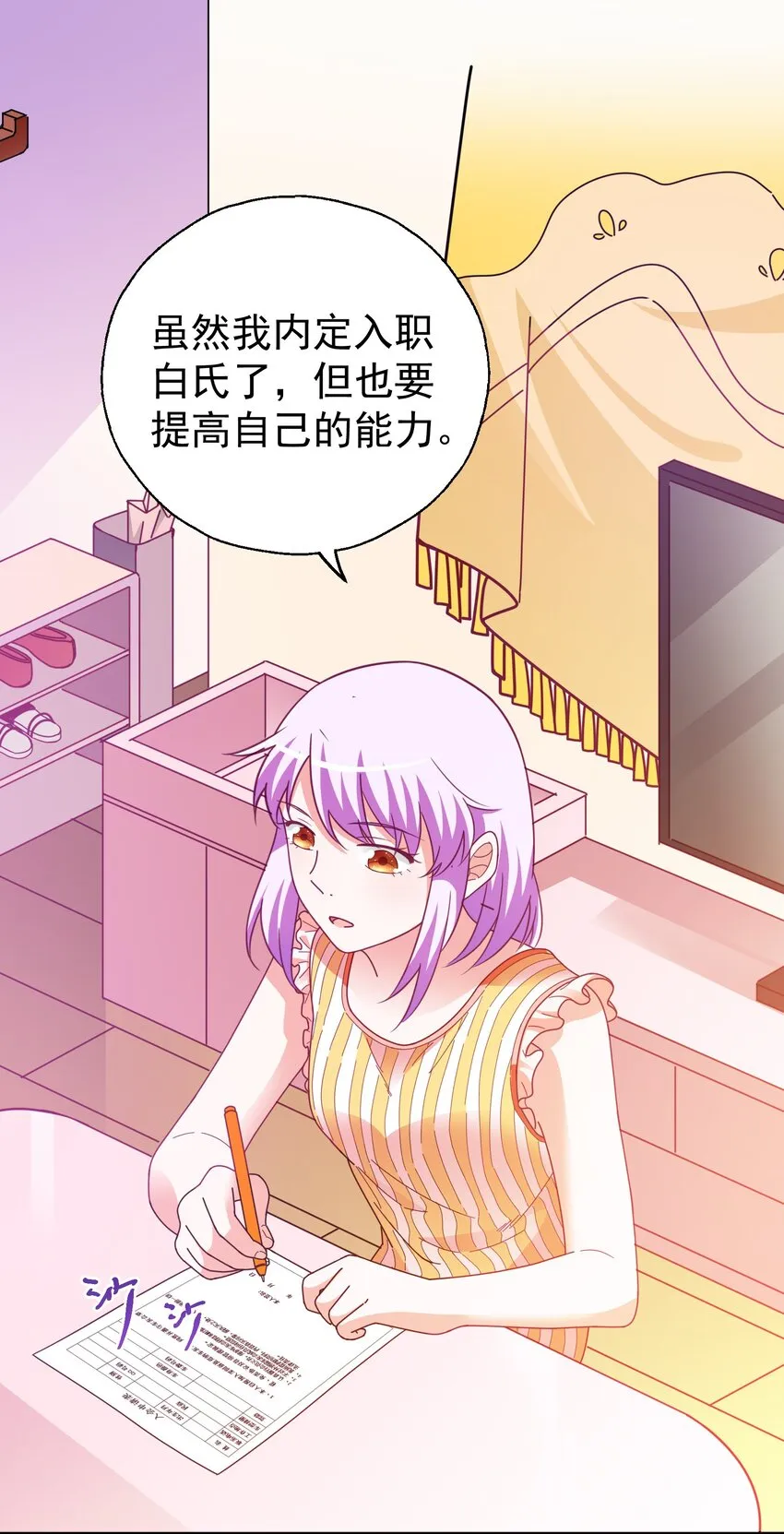 36 学生会的新人 第12页