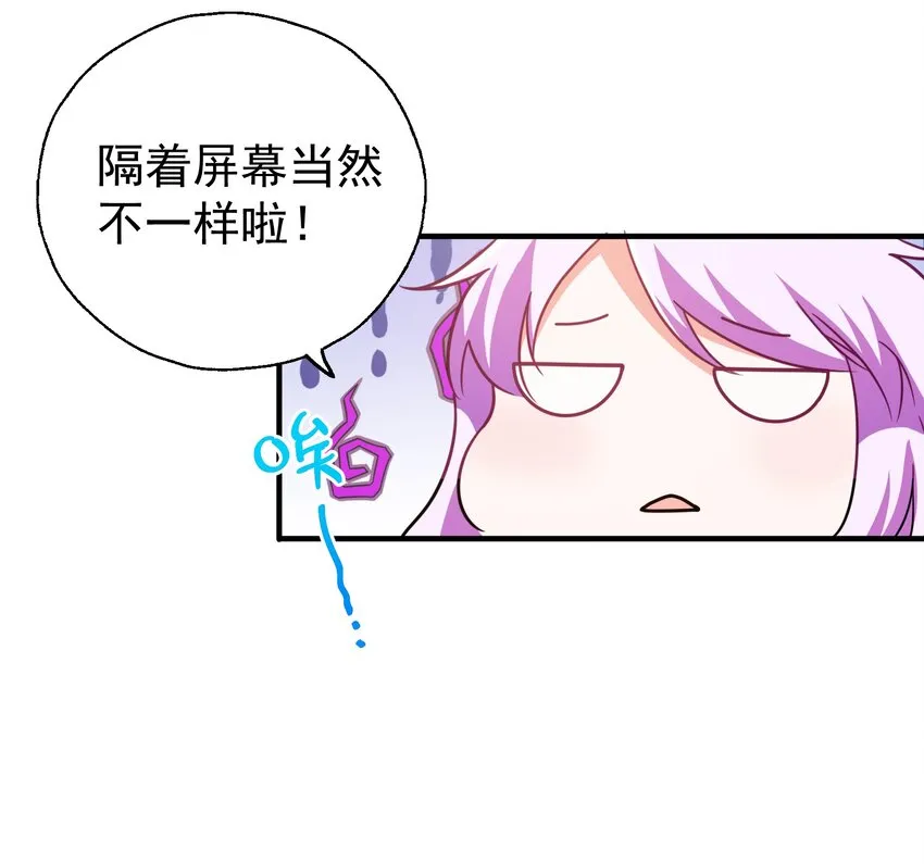 36 学生会的新人 第15页