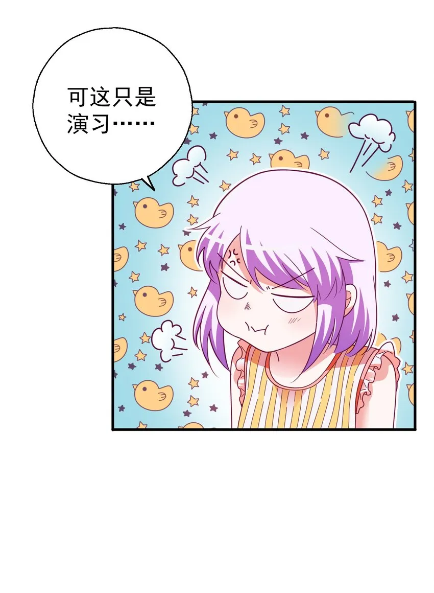 36 学生会的新人 第24页