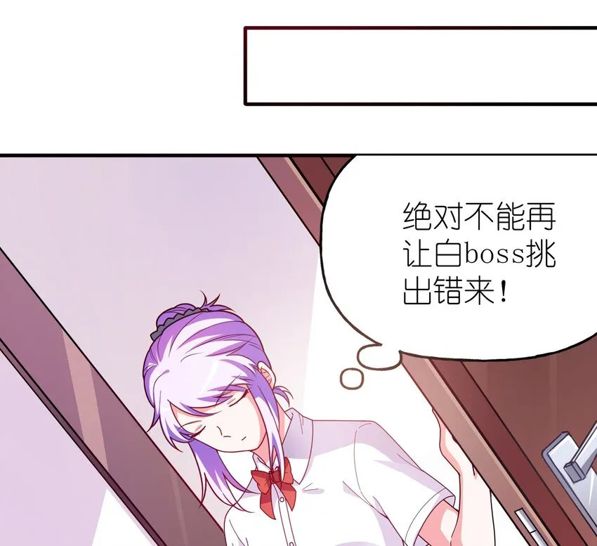 36 学生会的新人 第26页