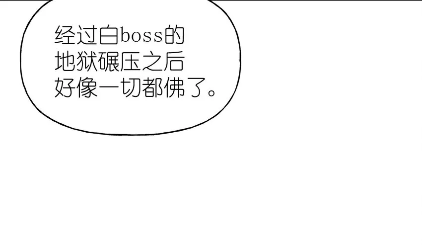 36 学生会的新人 第36页