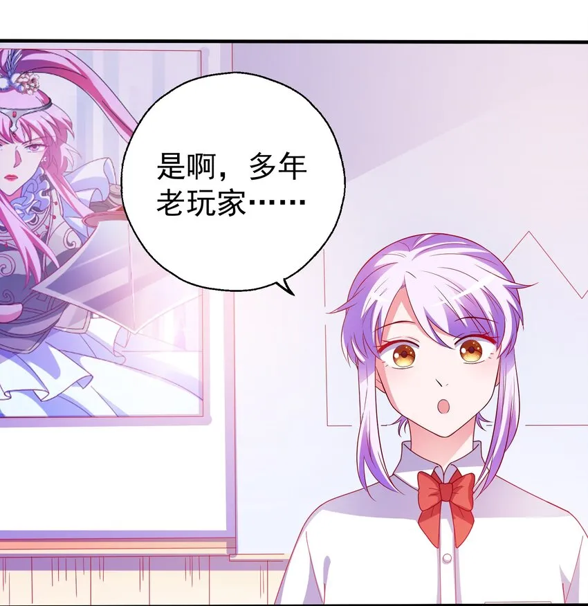36 学生会的新人 第38页