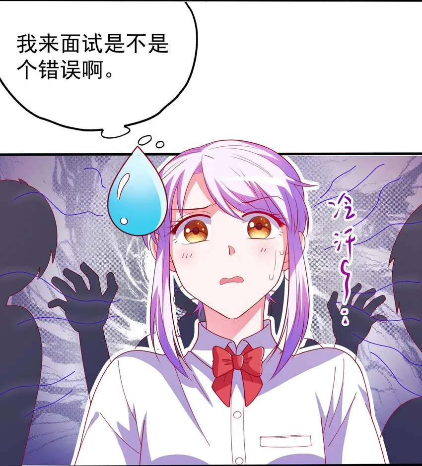 36 学生会的新人 第40页
