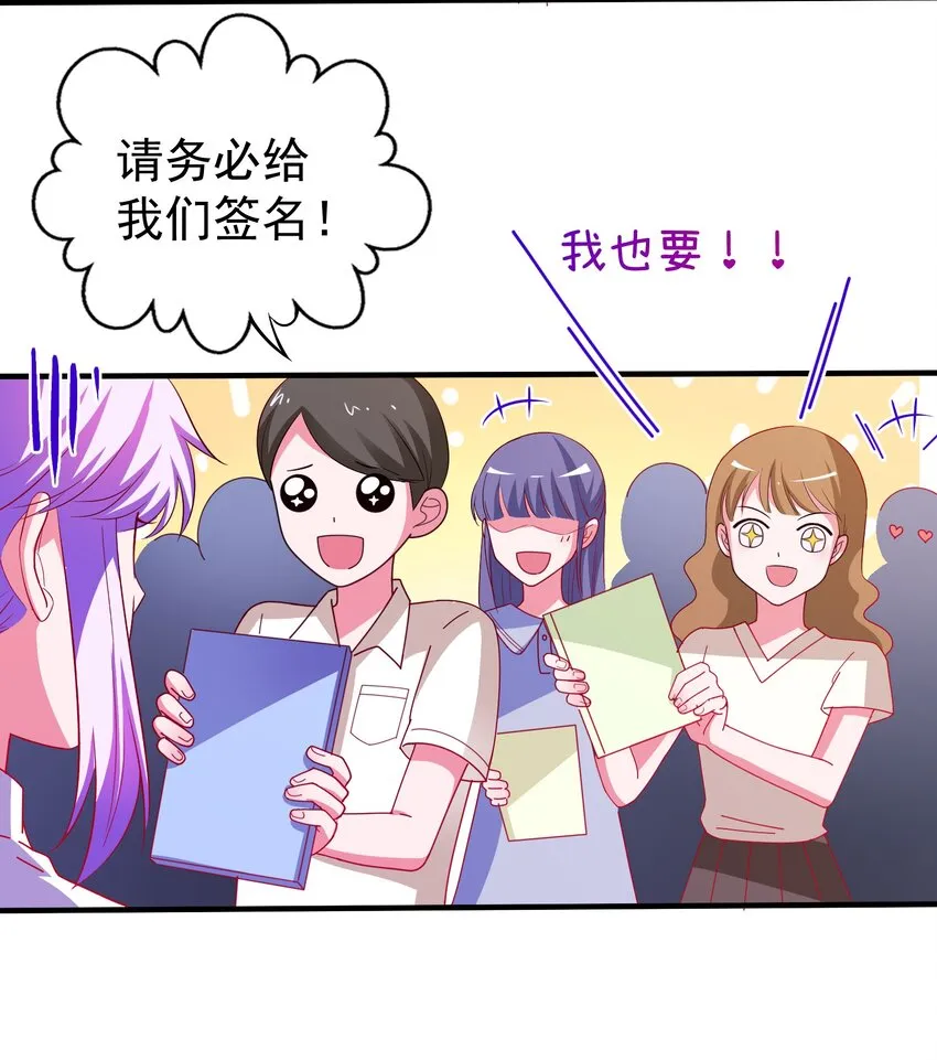 36 学生会的新人 第41页