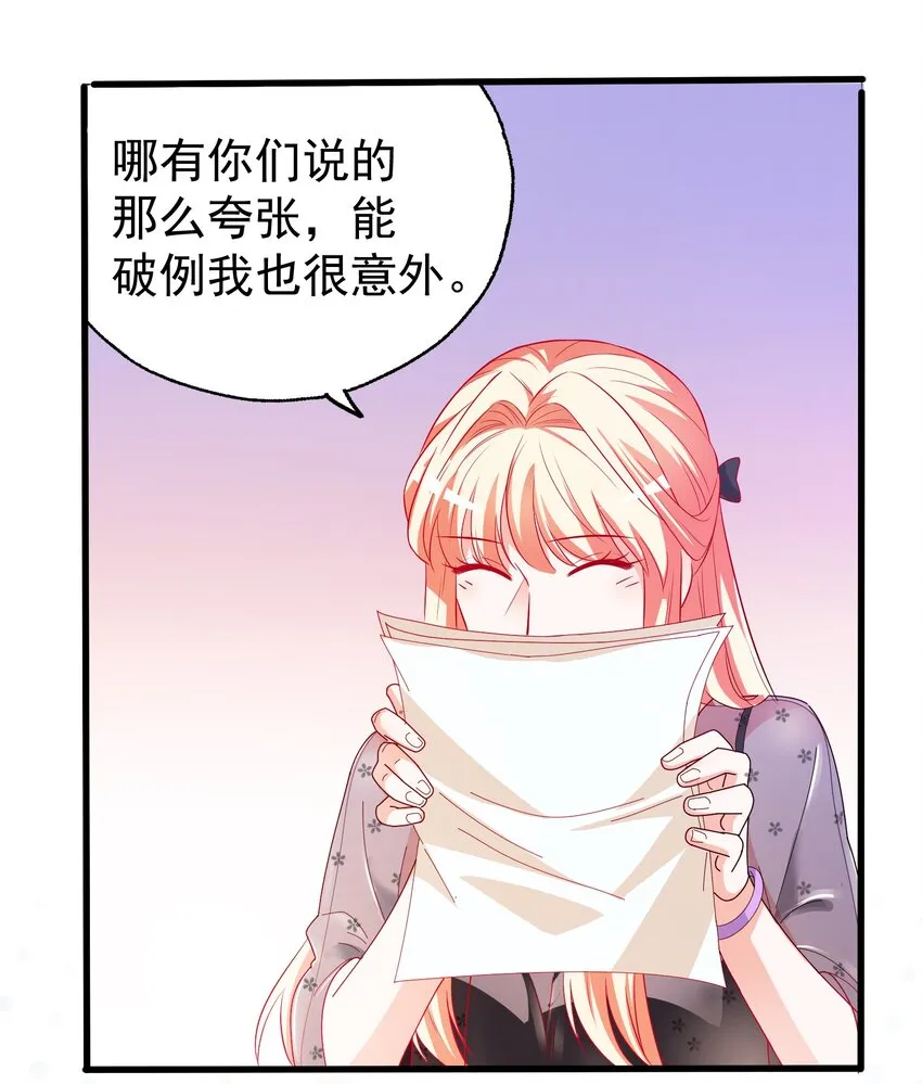 36 学生会的新人 第45页