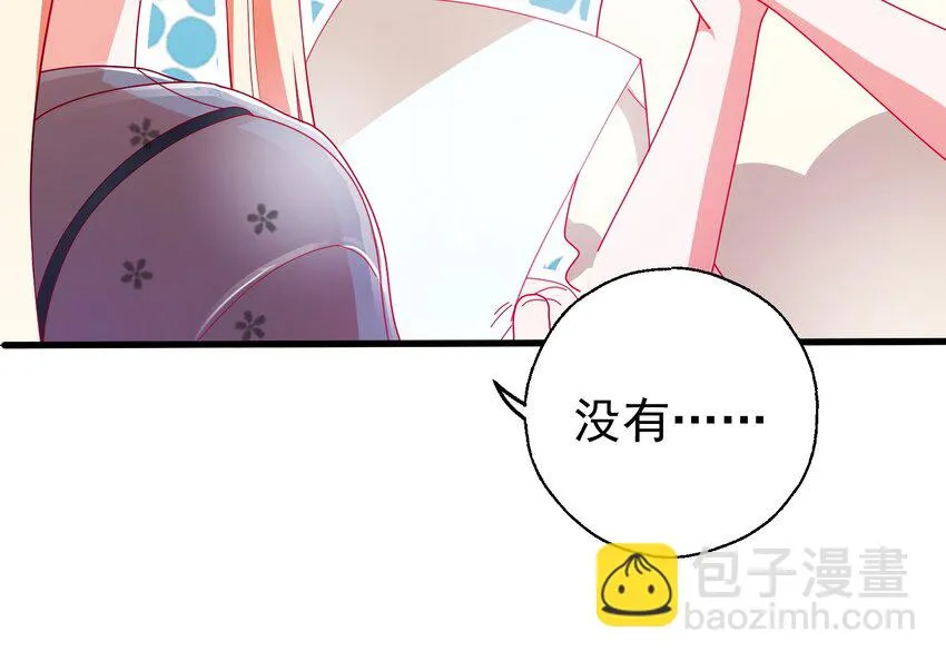 36 学生会的新人 第47页