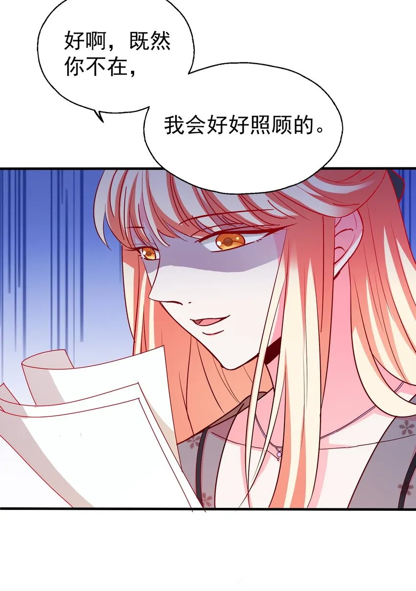 36 学生会的新人 第51页