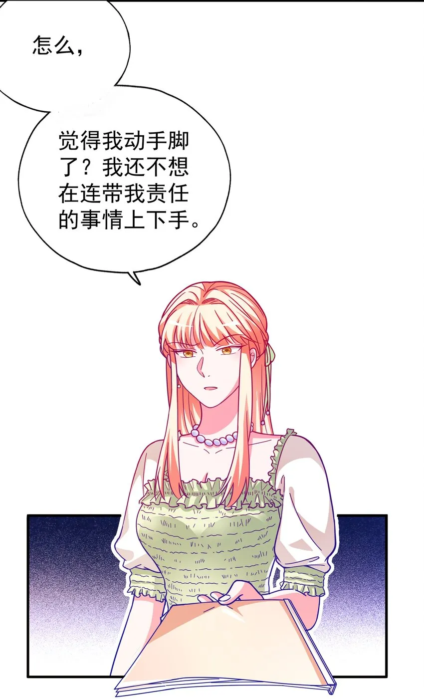 37 严重失误 第19页