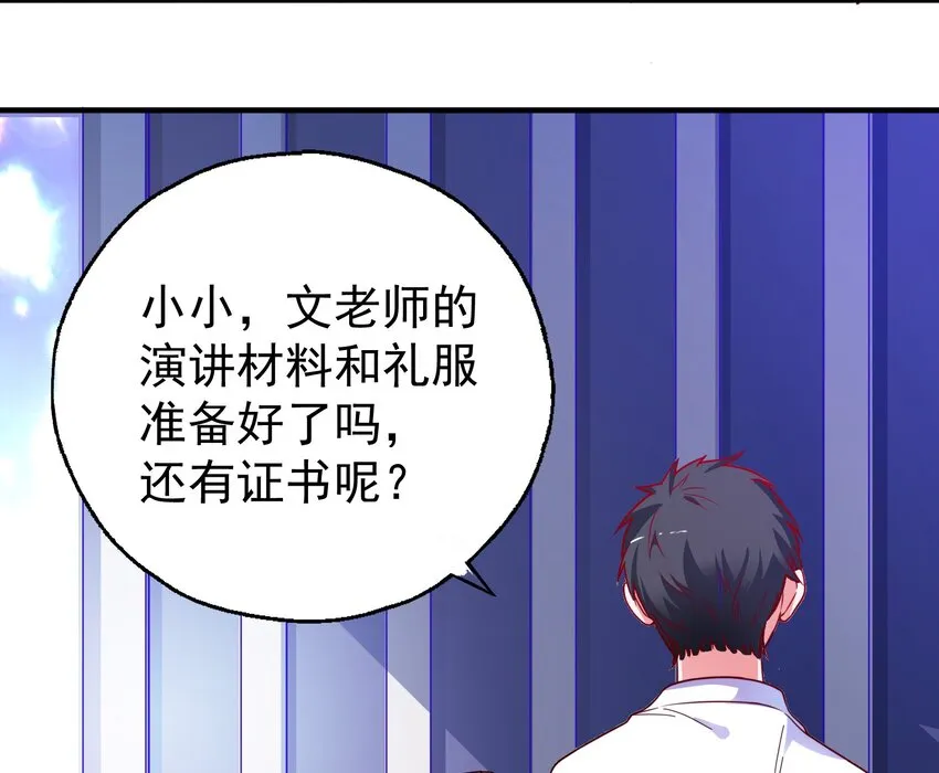 37 严重失误 第30页