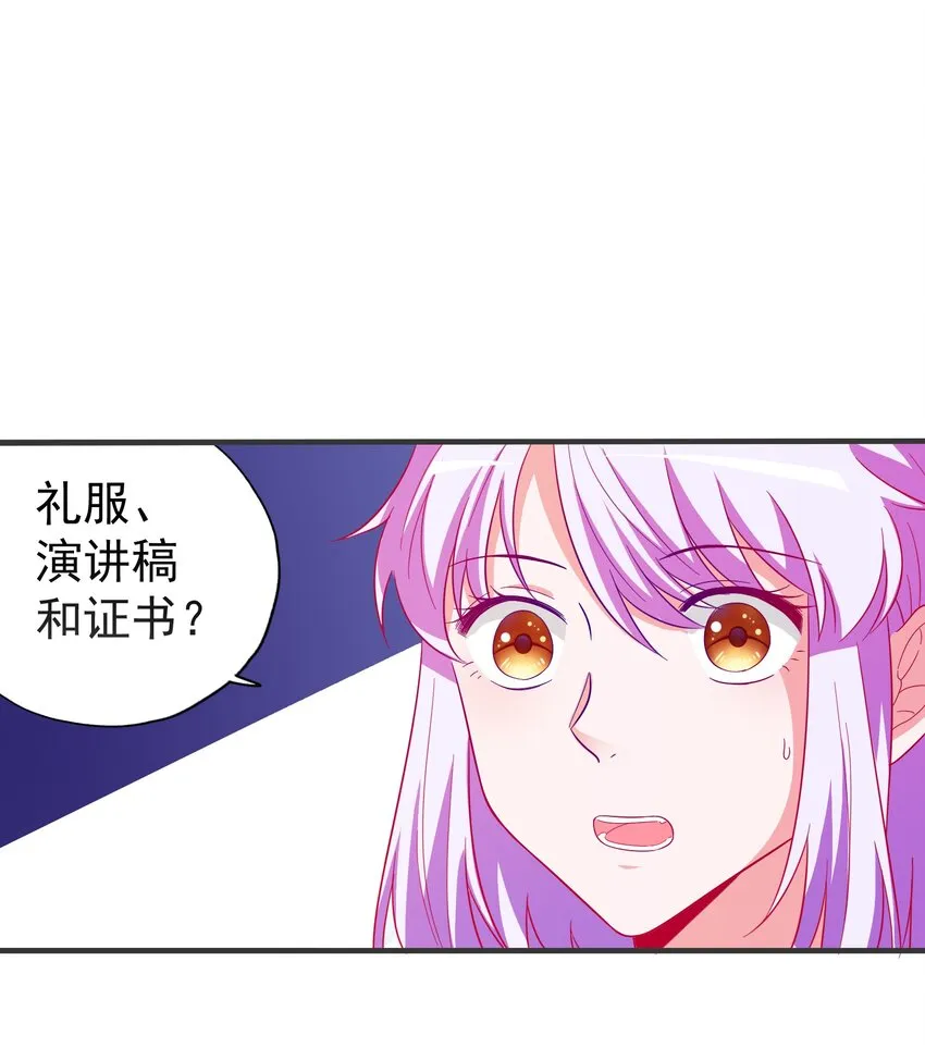 37 严重失误 第33页