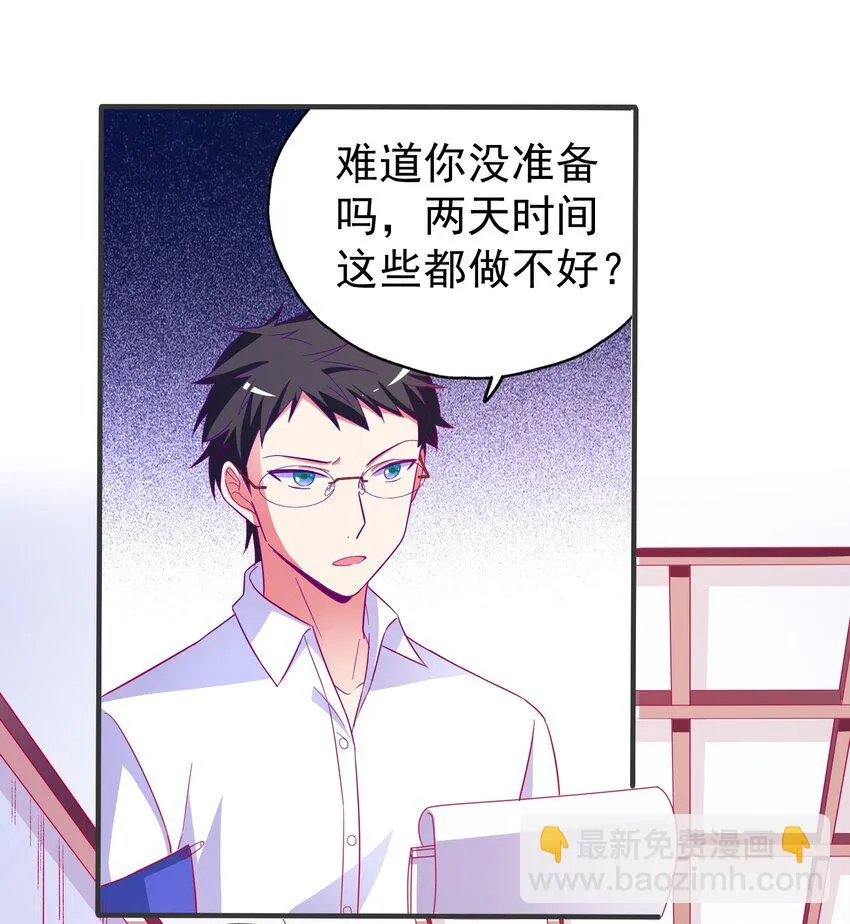 37 严重失误 第34页
