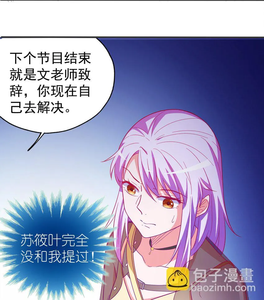 37 严重失误 第36页