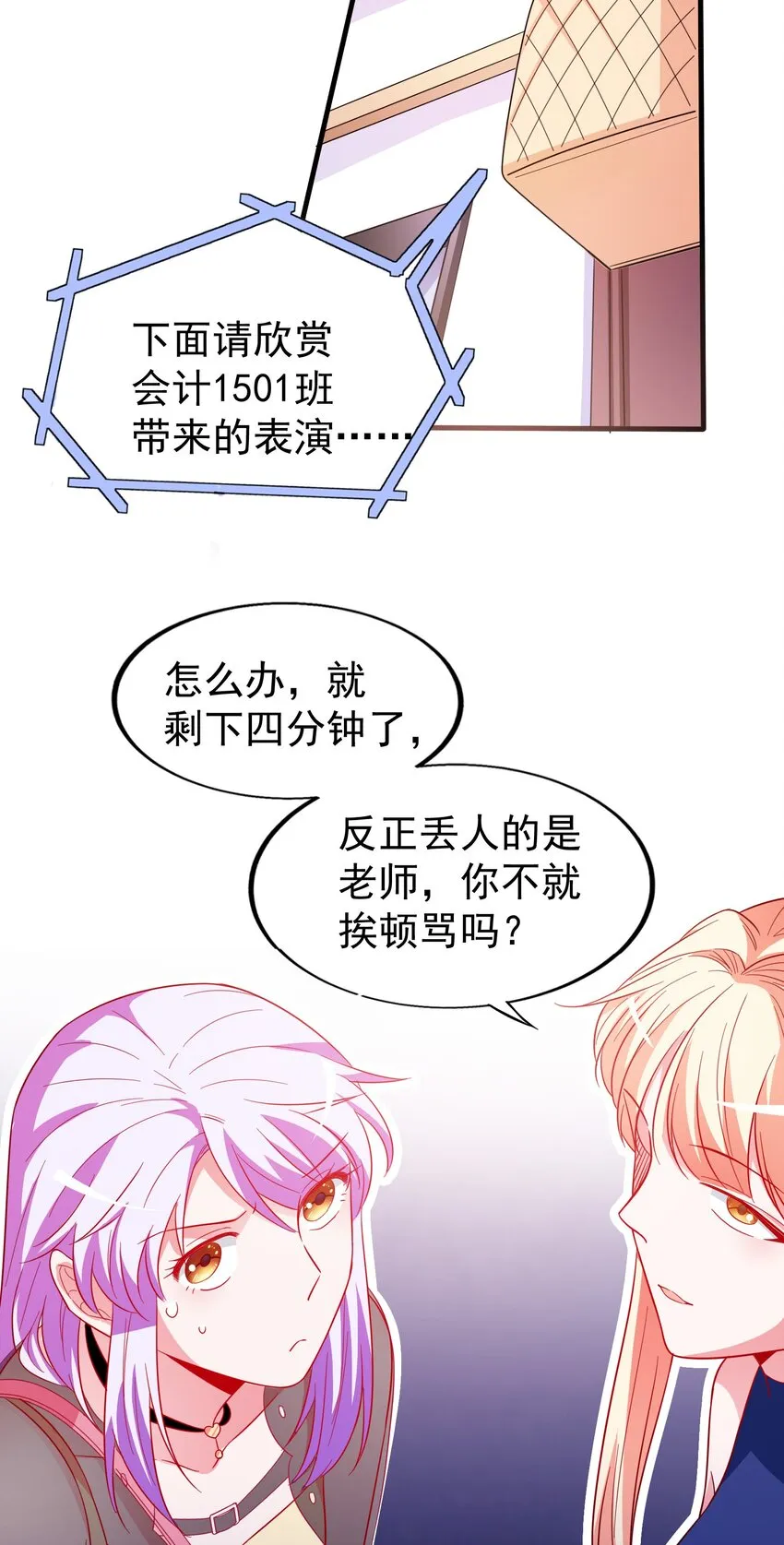 37 严重失误 第45页