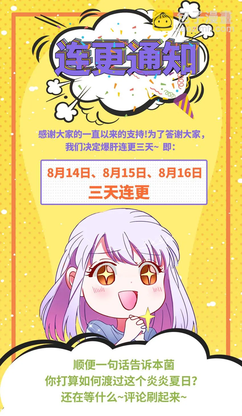 37 严重失误 第53页