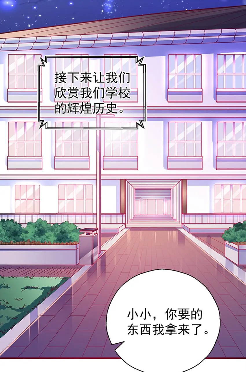 38 赏罚分明 第2页