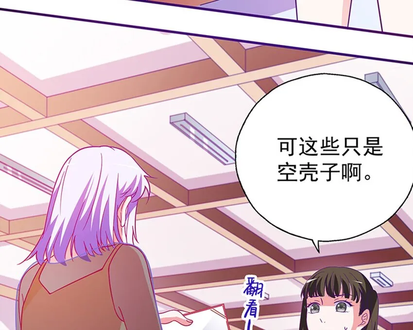 38 赏罚分明 第5页