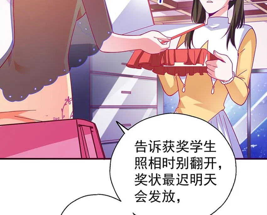 38 赏罚分明 第6页
