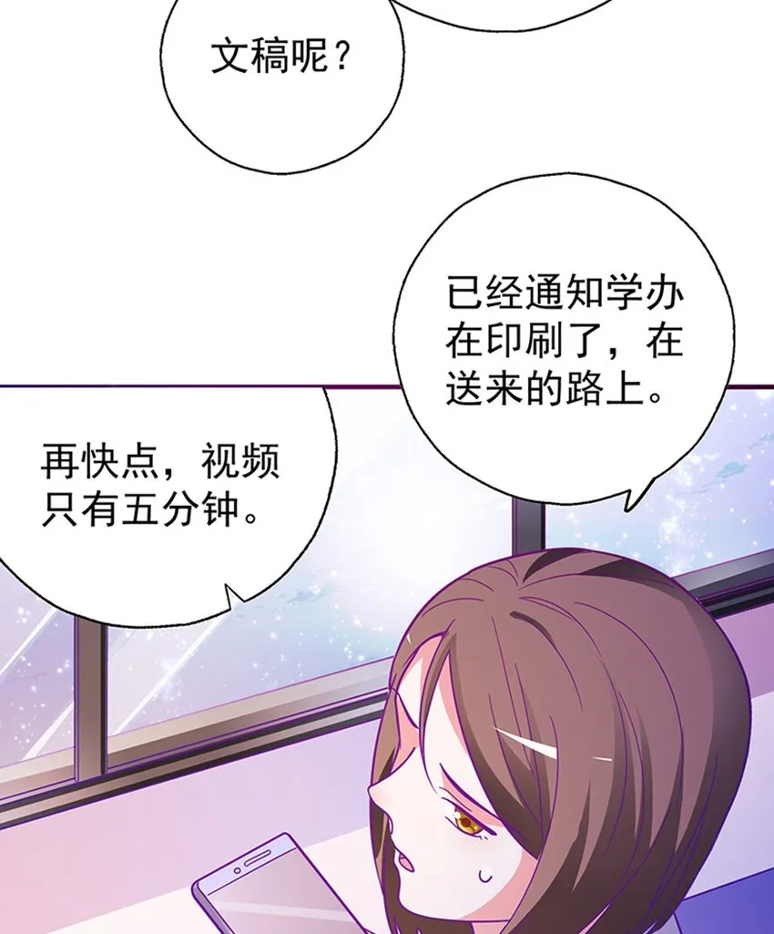 38 赏罚分明 第7页