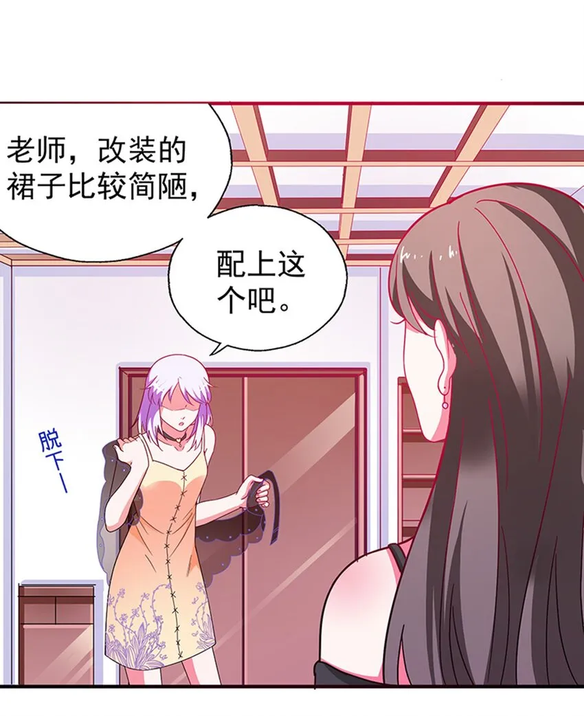 38 赏罚分明 第9页