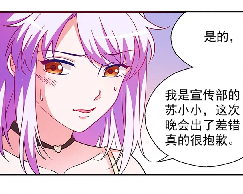 38 赏罚分明 第11页