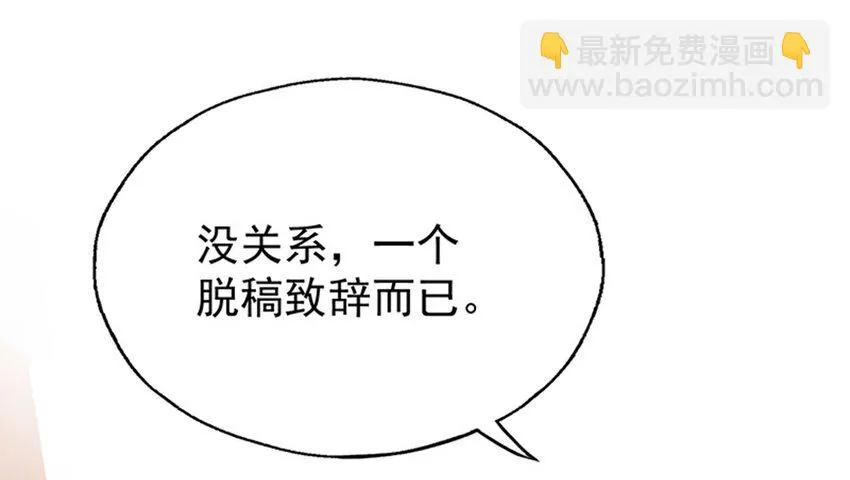 38 赏罚分明 第14页