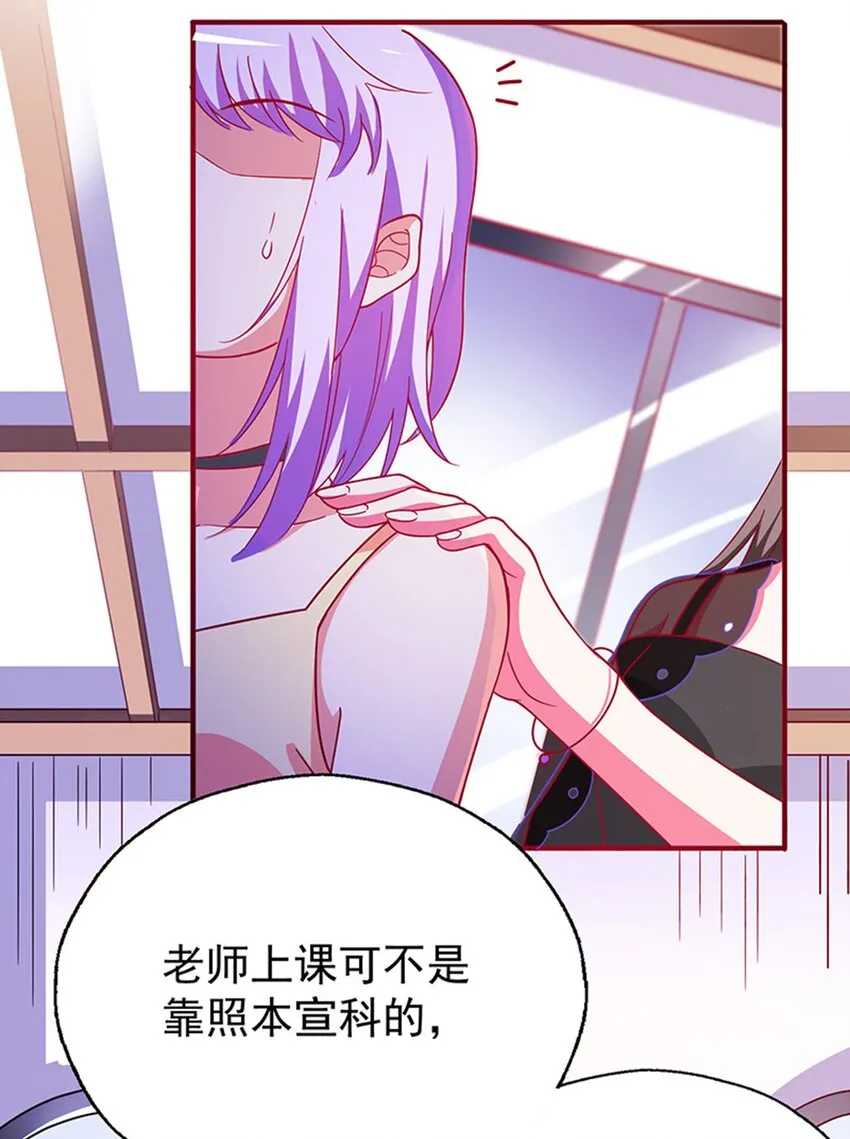 38 赏罚分明 第15页