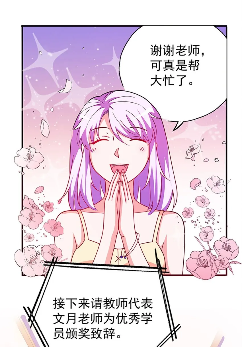 38 赏罚分明 第17页