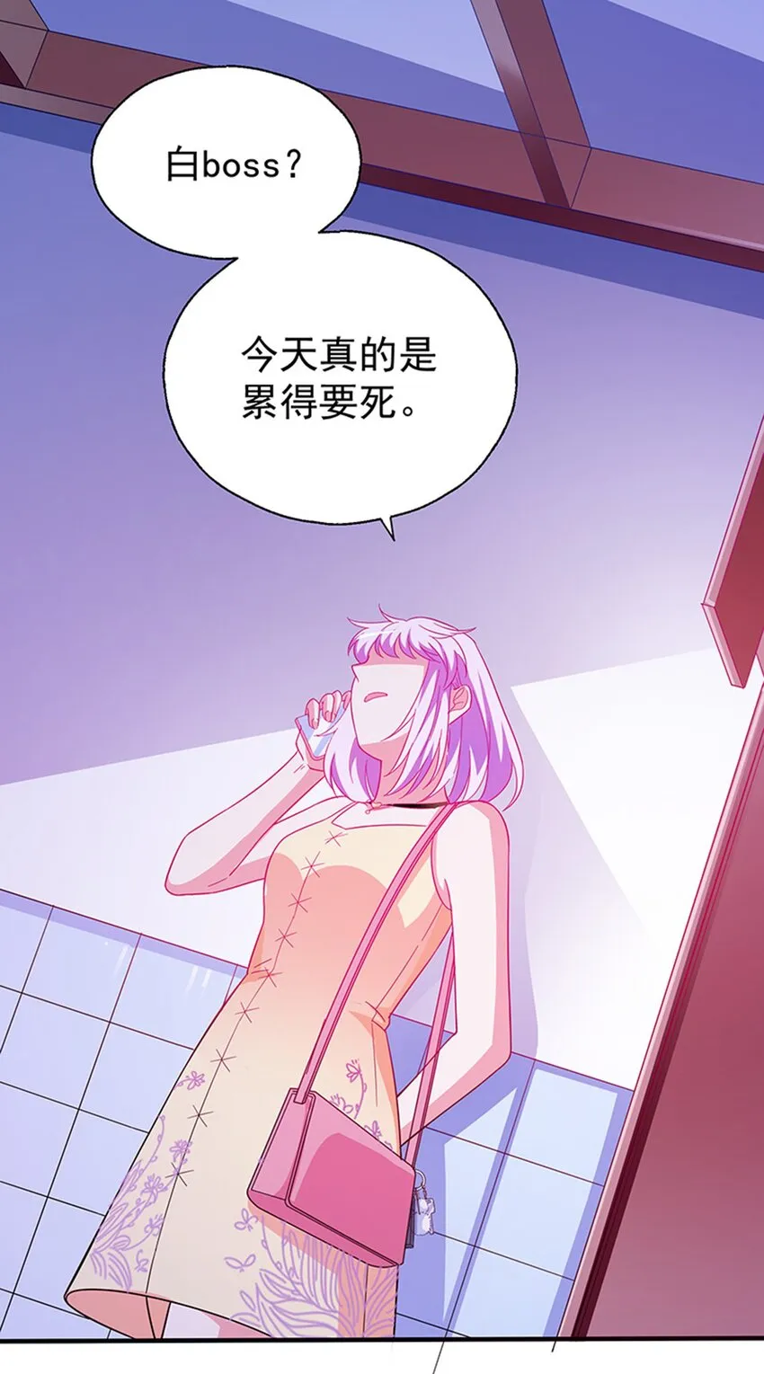 38 赏罚分明 第19页