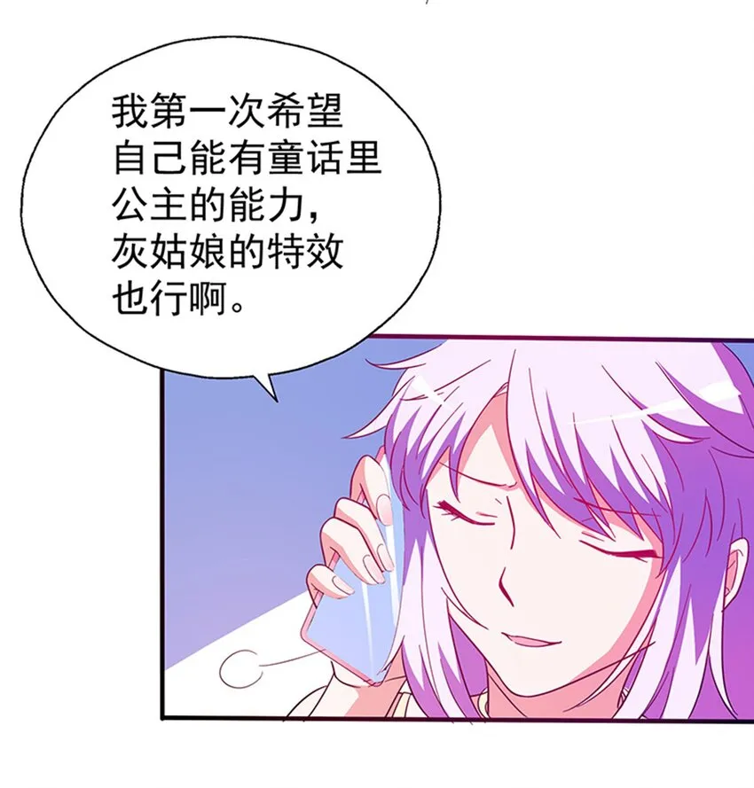 38 赏罚分明 第20页