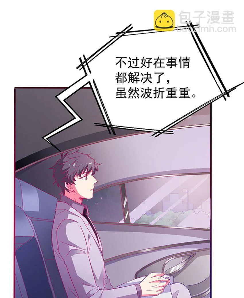 38 赏罚分明 第21页