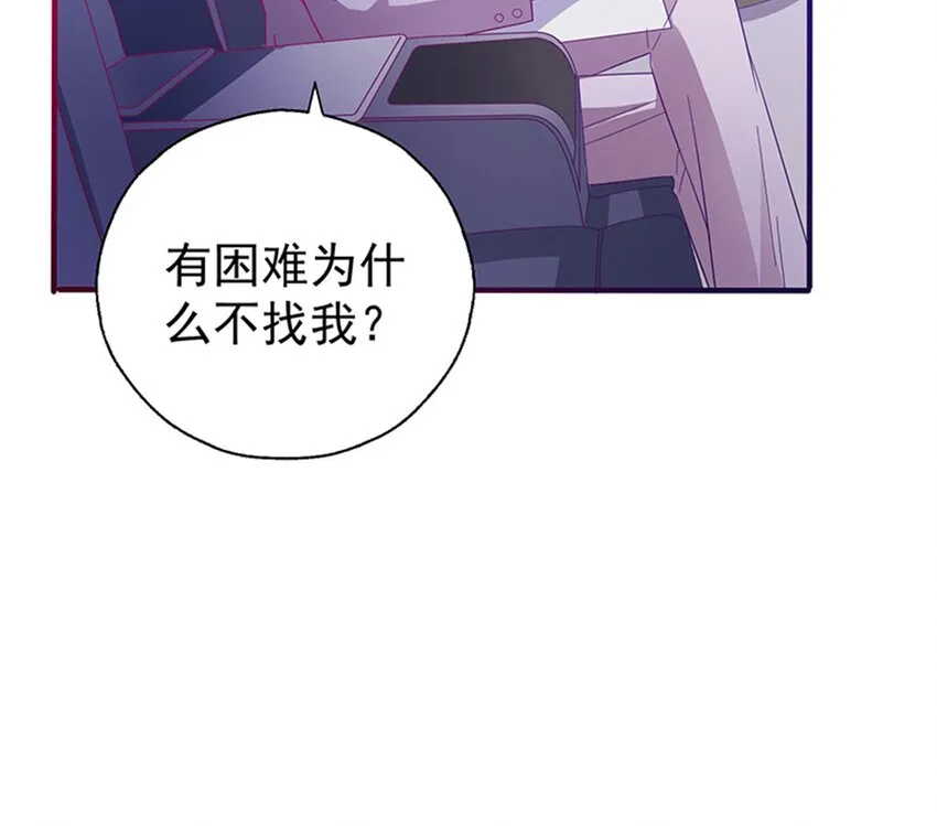 38 赏罚分明 第22页