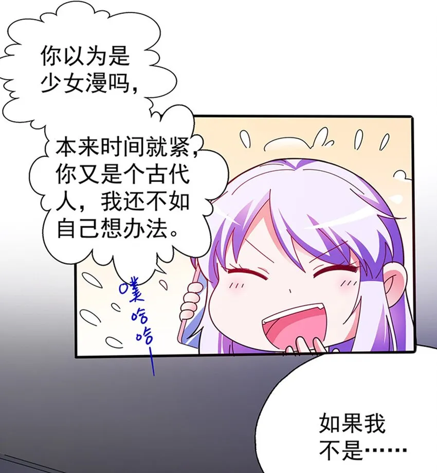 38 赏罚分明 第23页