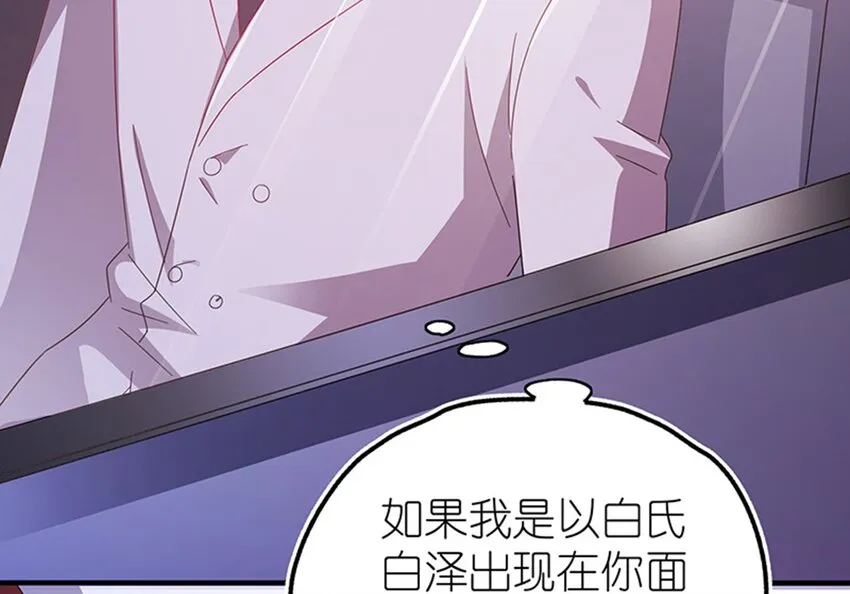 38 赏罚分明 第26页