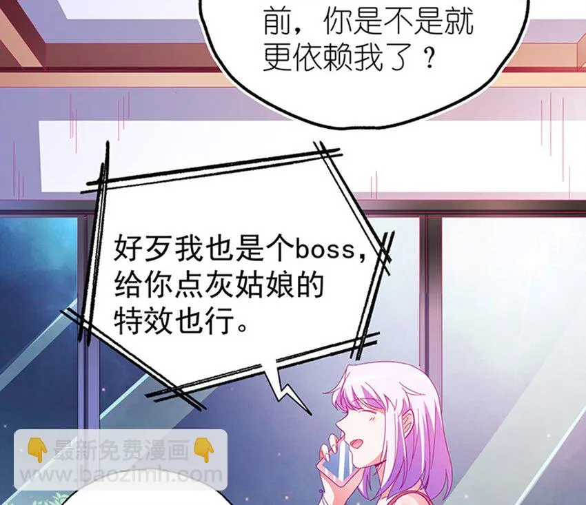38 赏罚分明 第27页