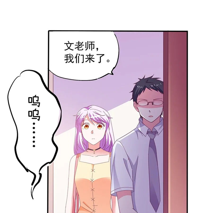 38 赏罚分明 第31页