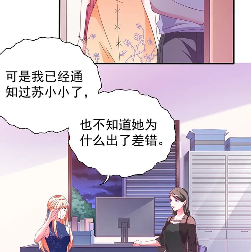 38 赏罚分明 第32页