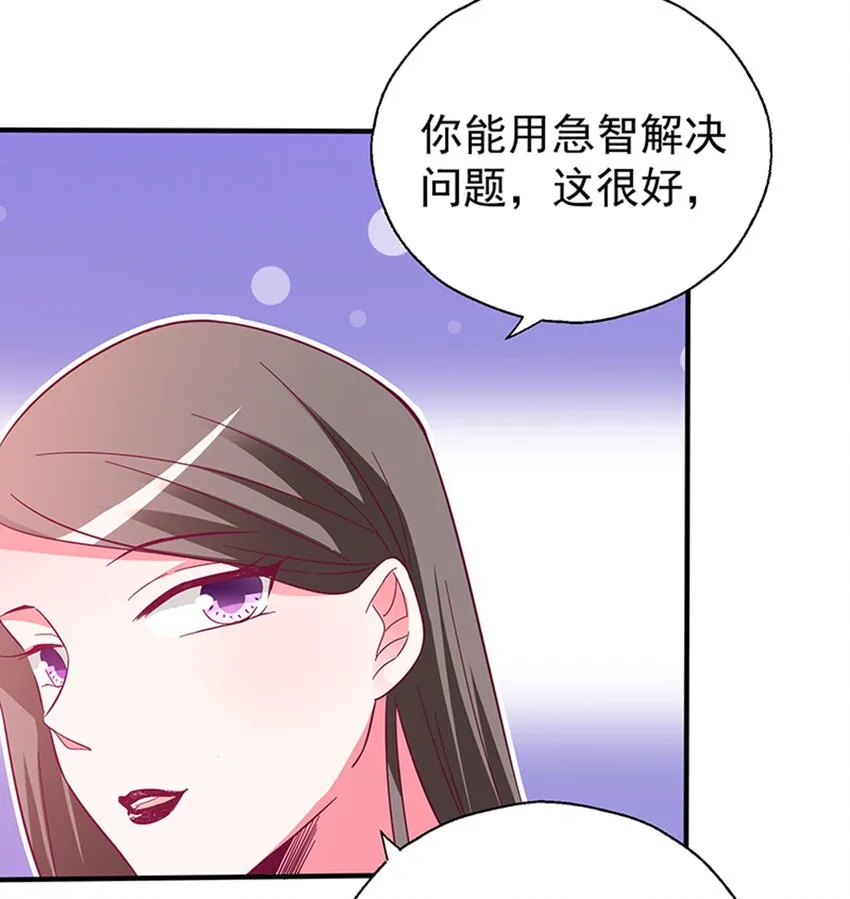 38 赏罚分明 第36页