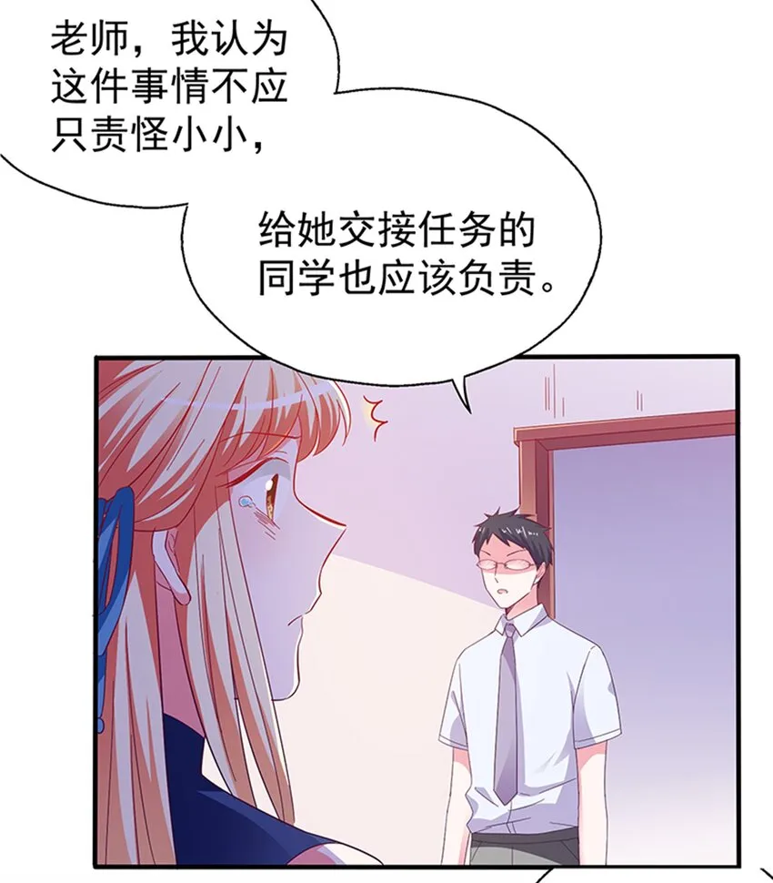 38 赏罚分明 第40页